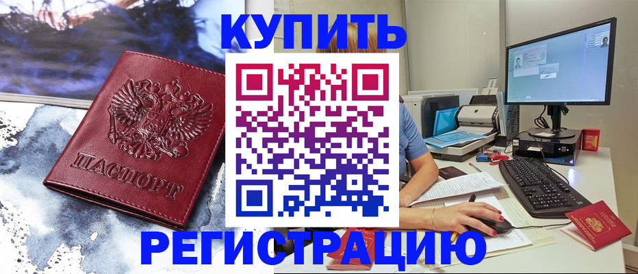 временная регистрация для всех в Великом Устюге