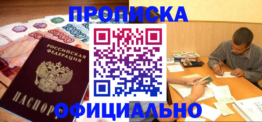 временная регистрация недорого в Великом Устюге