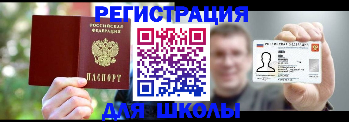 прописка ребенка в Великом Устюге