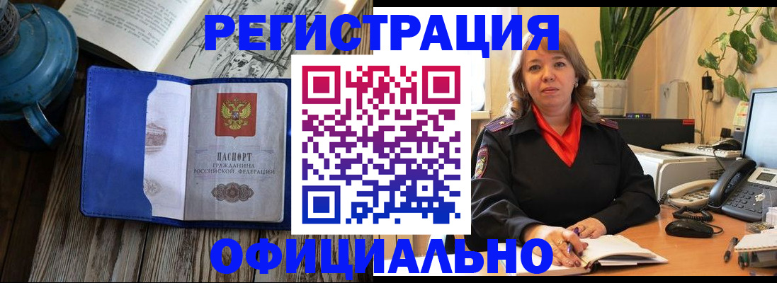 временная регистрация 2025 в Великом Устюге